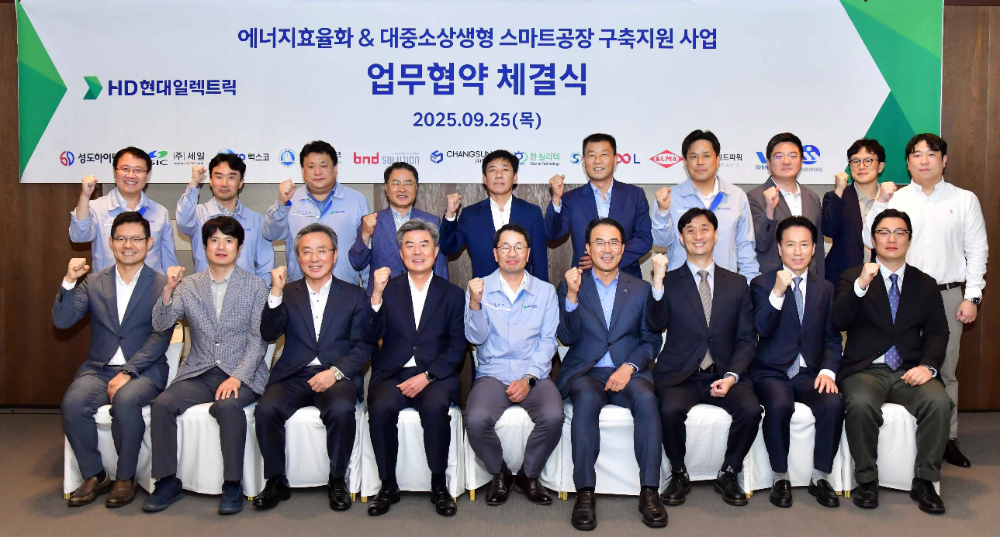 HD현대일렉트릭이 지난 25일 울산에서 HD현대일렉트릭 김영기 사장을 비롯한 협력회사 대표들이 참석한 가운데 ‘스마트공장 구축 지원 사업’ 및 ‘에너지효율화 사업’을 위한 업무협약을 체결했다.(사진=HD현대일렉트릭)