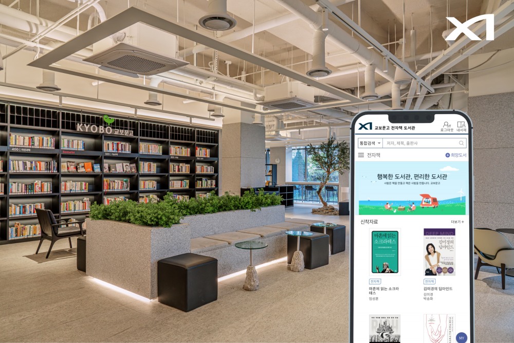 GS건설이 자이홈을 통해 열람이 가능한 교보문고 전자도서관 서비스 예시 이미지.(사진=GS건설)