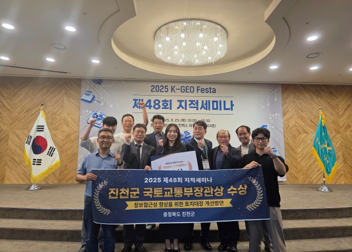 충북도, 제48회 전국 지적세미나 ‘대상’ 수상(진천군청 민원토지과 경수빈 주무관)
