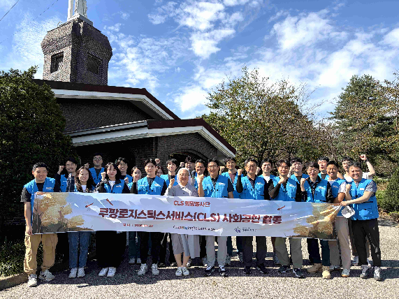 쿠팡로지스틱스서비스, 양로원 기부 릴레이 진행