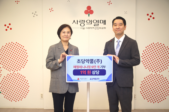 초당약품, 국내 의료 소외계층 위해 1억 원 상당 의약품 기부