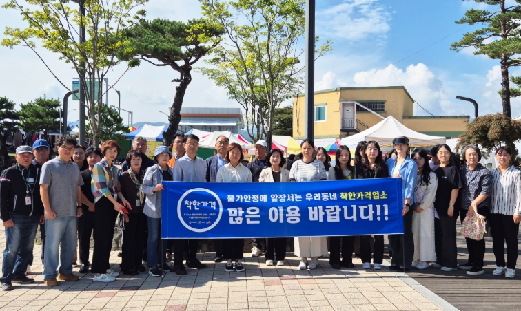 물가안정 및 전통시장 이용 캠페인