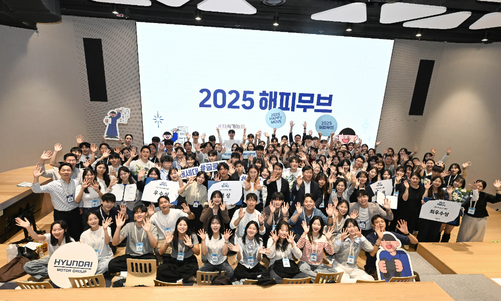 ‘2025 해피무브’ 수료식에 참석한 대학생 단원, 임직원 멘토 및 행사 주요 관계자들이 기념 사진을 촬영하는 모습.(사진=현대차그룹)