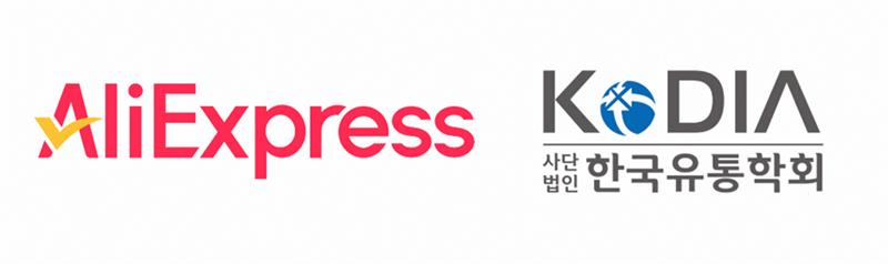 알리익스프레스, 한국유통학회 '제5회 대학생 아이디어 경진대회' 후원