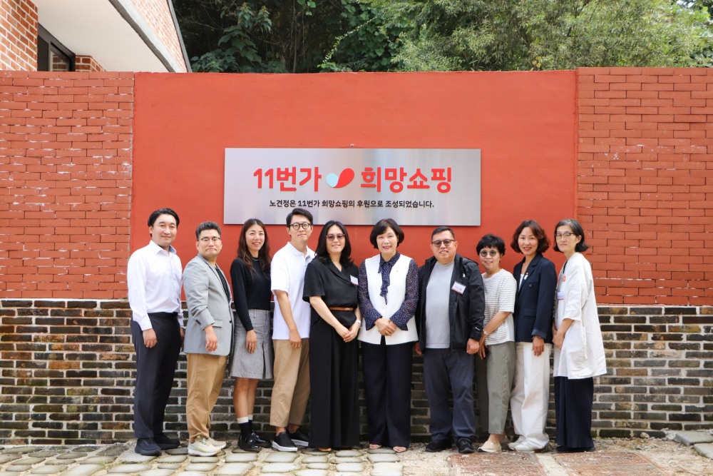 11번가, 유기견들의 새 보금자리 개관한다