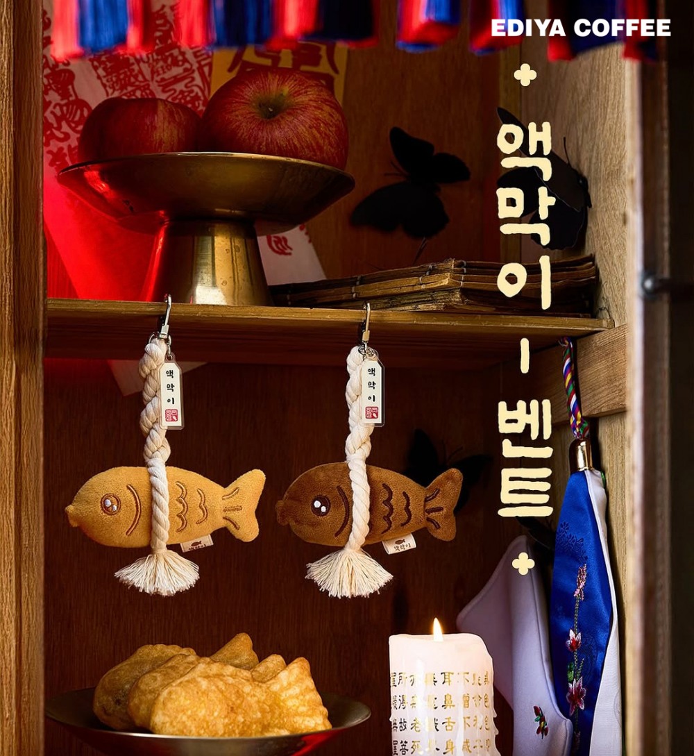 이디야커피, ‘붕어빵 액막이 키링’ 증정 이벤트 실시
