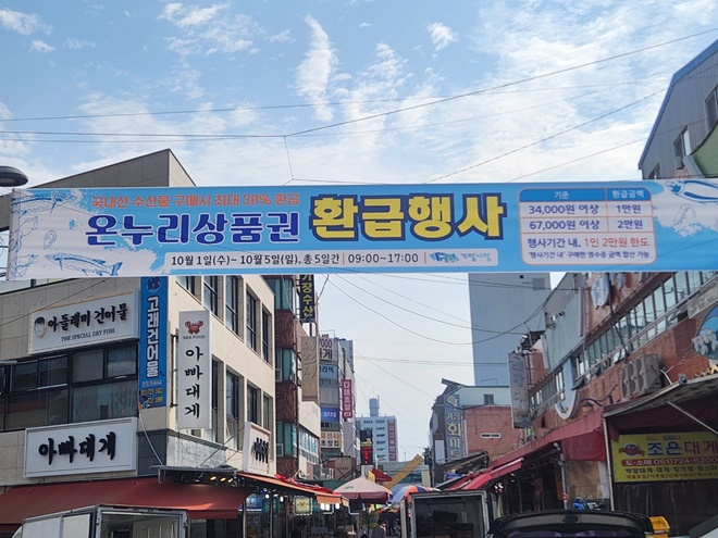 (사진제공=부산 기장군)