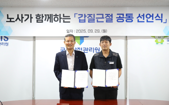 공동선언문 서명 후 기념촬영(왼쪽 김일환 원장, 오른쪽 이상호 위원장).(사진=국토안전관리원)