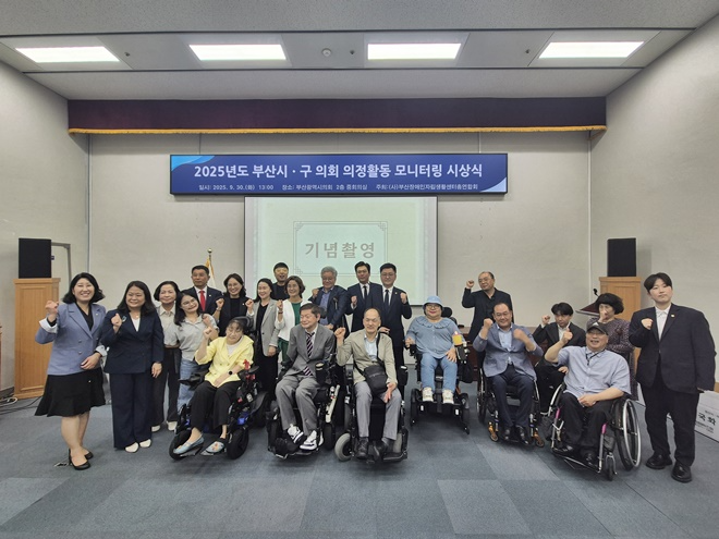 (사진제공=사단법인 부산장애인자립생활센터총연합회)