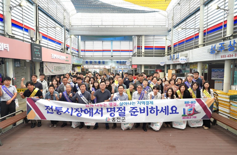 홍천군, “추석맞이 전통시장 장보기 행사” 개최