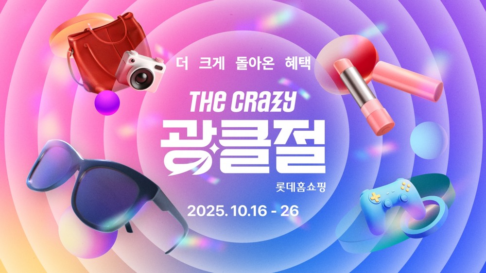 롯데홈쇼핑, 사전 행사 ‘광클전야제’ 첫 도입