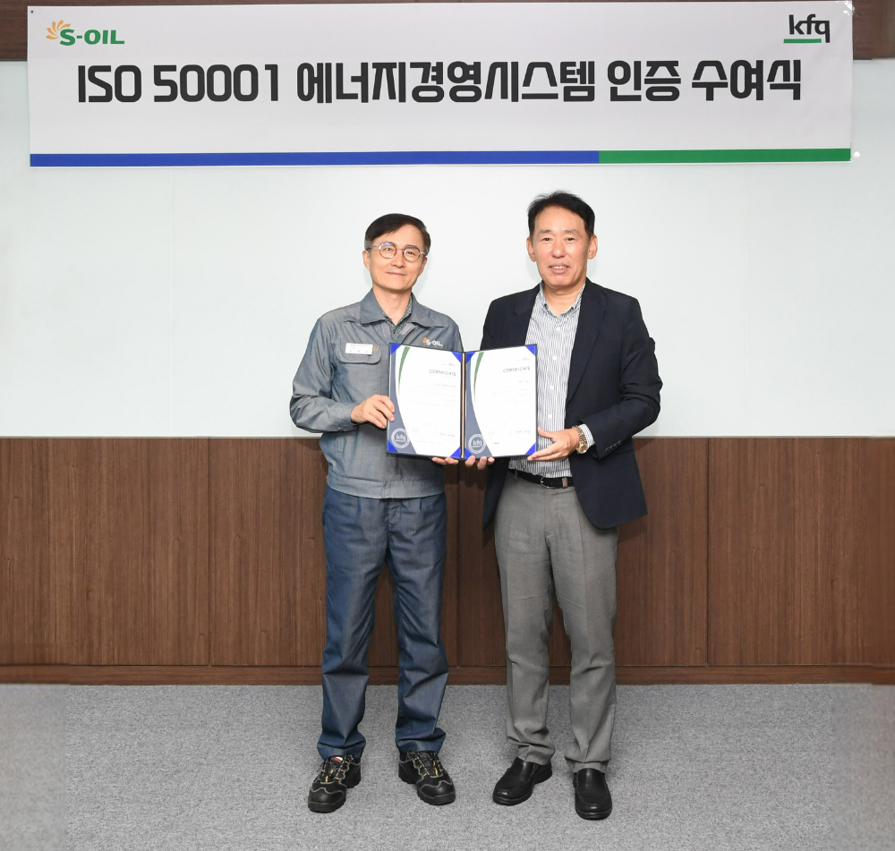 에쓰오일 온산공장 ISO 50001 에너지경영시스템 인증 기념식에서 에쓰오일 심환승 공장혁신/조정부문장(왼쪽)과 송지영 한국품질재단 대표.(사진=에쓰오일)