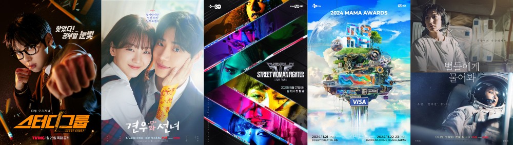 CJ ENM 콘텐츠, AACA 6개 부문 후보 배출