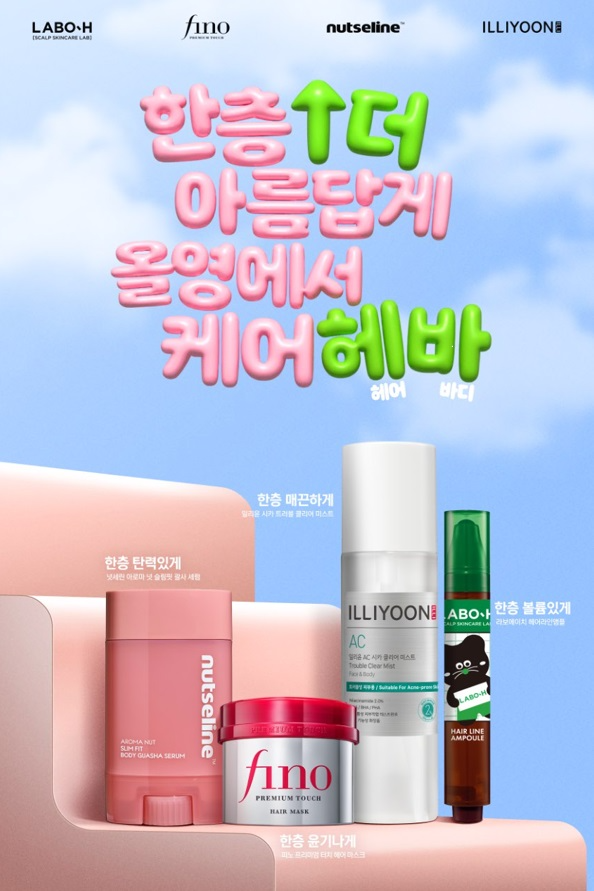 CJ올리브영, 피부 고민별 기능성 헤어∙바디케어 프로모션 진행