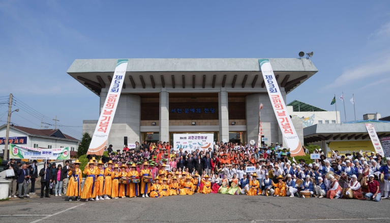 서천군, 제63회 군민의 날 기념식 성료