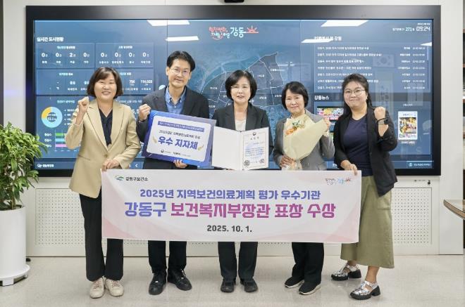 2025 지역보건의료계획 우수기관 표창