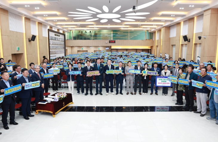 기본소득 시범사업 유치 결의대회 모습