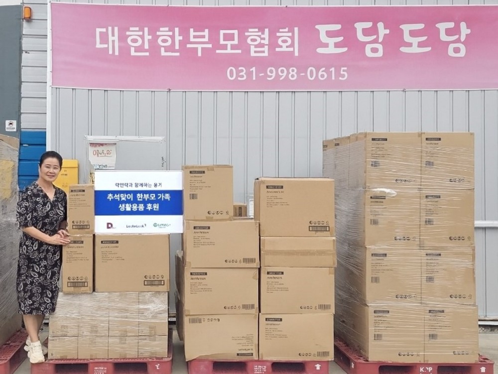 락앤락, 추석 맞이 한부모 가족 100가구 대상 생활용품 후원