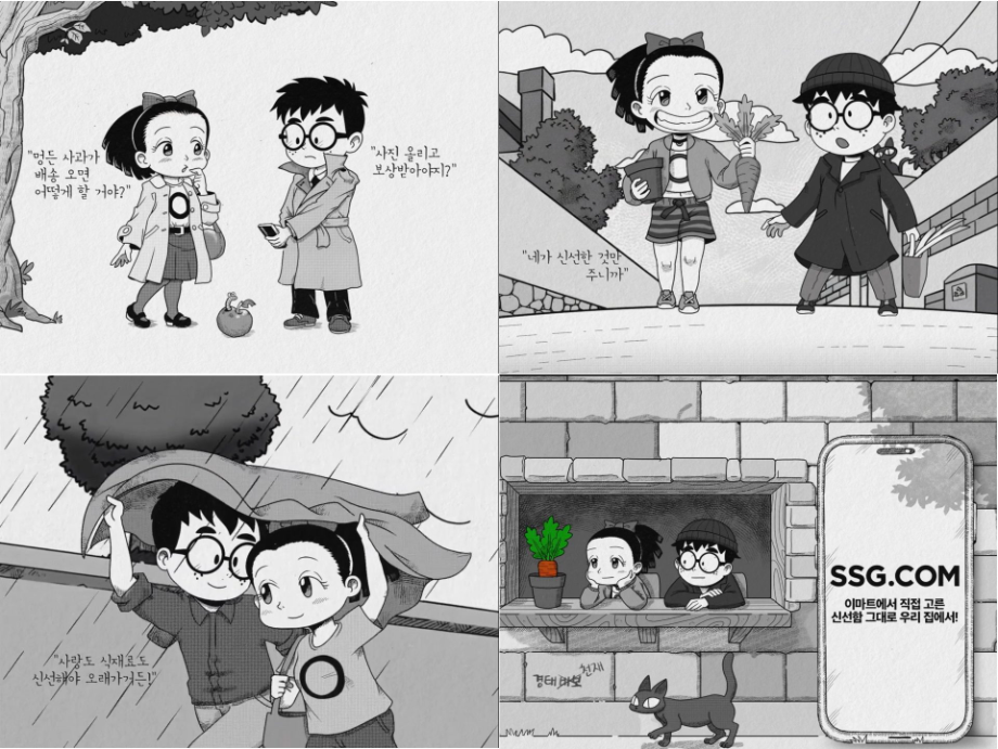 SSG닷컴, 이마트몰 신선식품 캠페인 공개