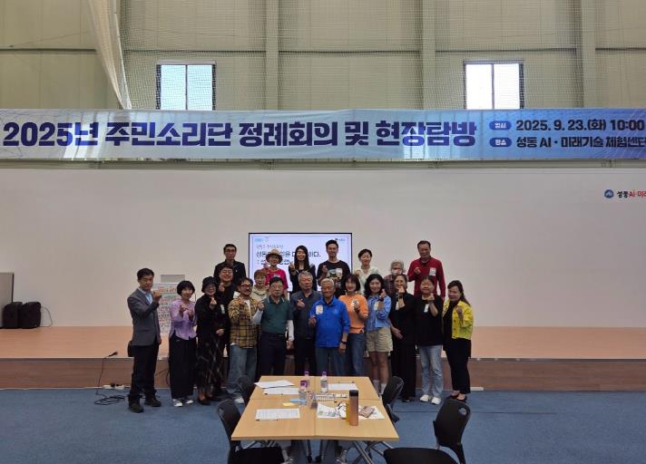 2025년 주민소리단 정례회의 및 현장탐방 진행한 모습