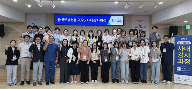 (제공=좋은삼선병원)