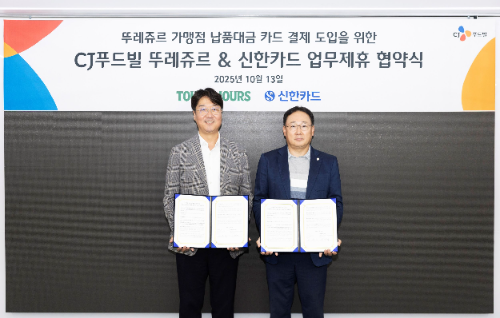 CJ푸드빌, 뚜레쥬르 가맹점 물품대금 카드결제 시스템 도입