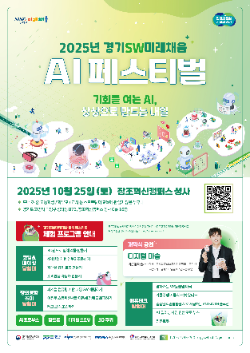 홍보 포스터 / 경기도청