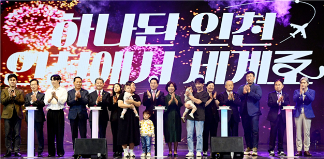 유정복 인천광역시장이 11일 남동체육관에서 열린 ‘제61회 시민의 날 기념식’에서 내빈 및 시민들과 기념 세러머니를 하고 있다 / 인천시청