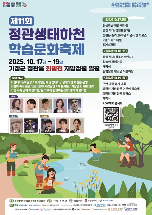 (제공=부산 기장군)