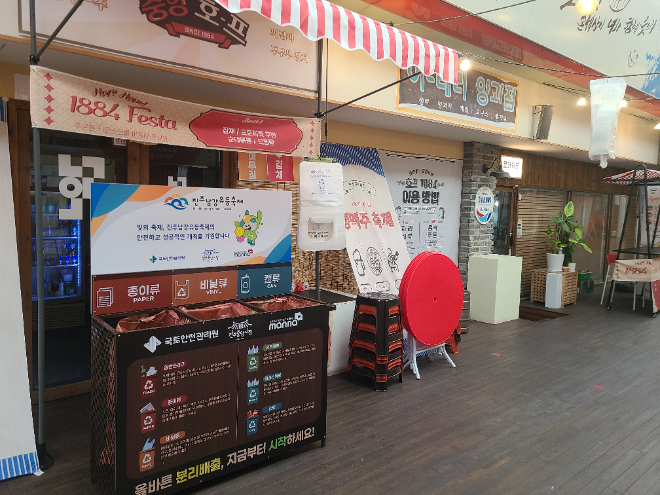 관리원이 기증한 분리수거함이 비치되어 있는 모습.(사진=국토안전관리원)