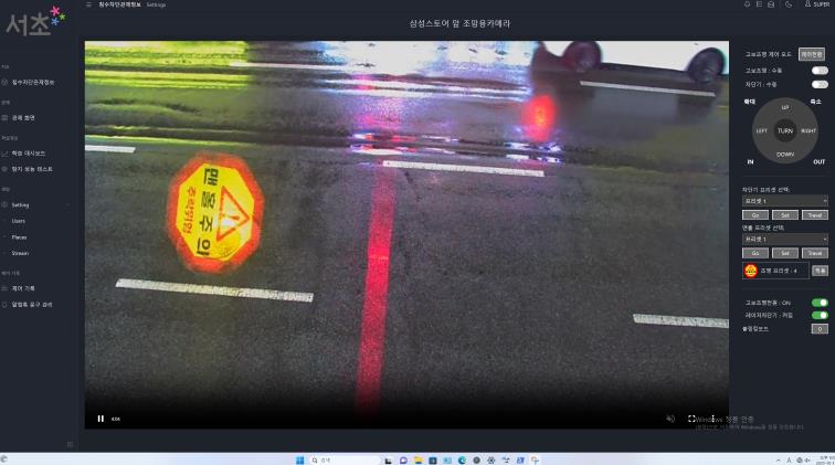 레이저 차단기(빨간 줄) 및 맨홀 주의용 바닥 투사 경고 예시 화면