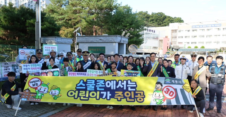 어린이 교통사고 예방 캠페인