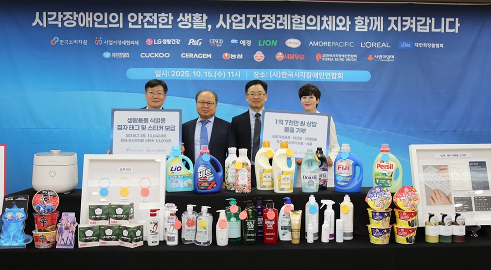 애경산업, 시각장애인 생활안전 위한 점자 태그 및 스티커 전달