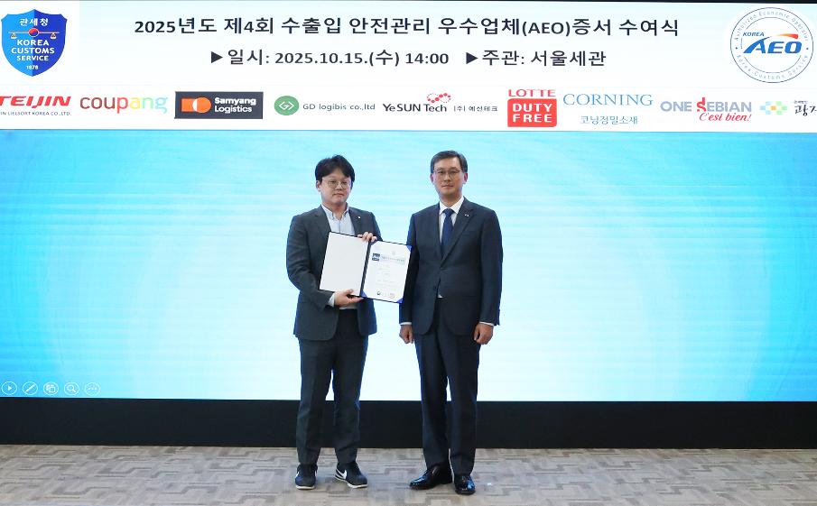 롯데면세점, AEO 인증 재획득