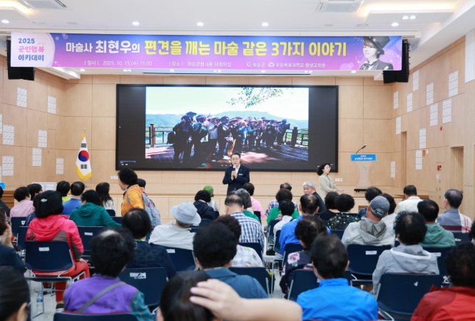 화순군, 최현우 마술사 초청 강연