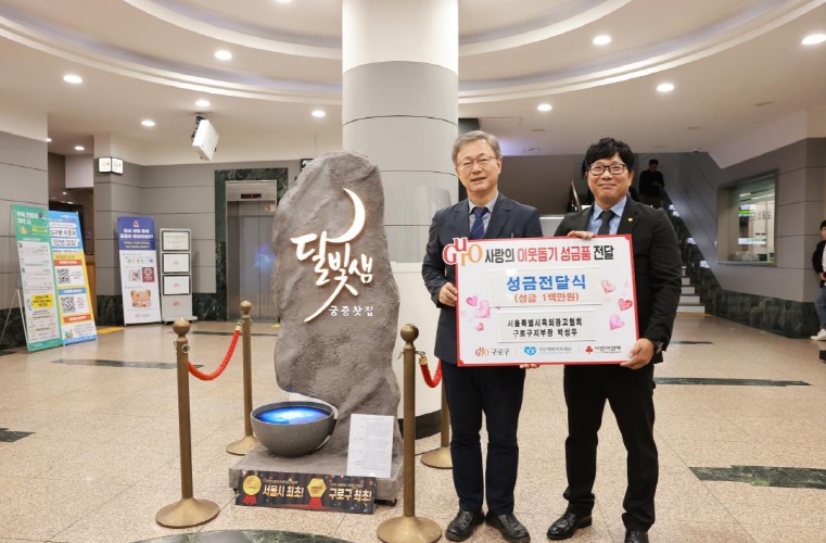 옥외광고대상 공모전 서울시장상 수상작 ‘달빛샘’ 옆에서 장인홍 구로구청장과 박성우 서울특별시옥외광고협회 구로구지부장이 기념사진을 촬영하고 있다.