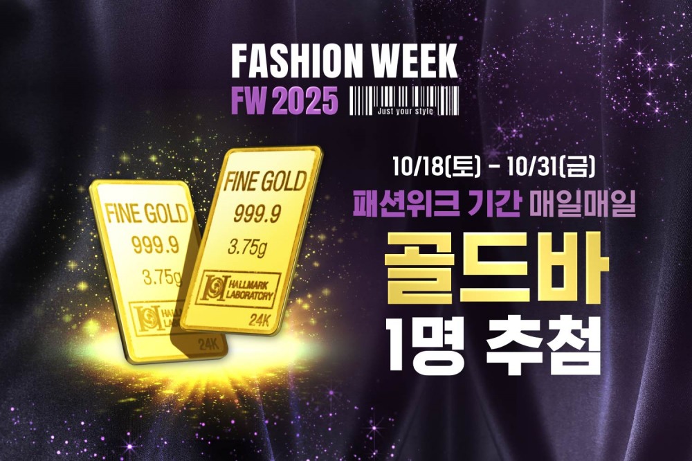 KT알파쇼핑, 가을·겨울 시즌 맞아 패션위크 진행