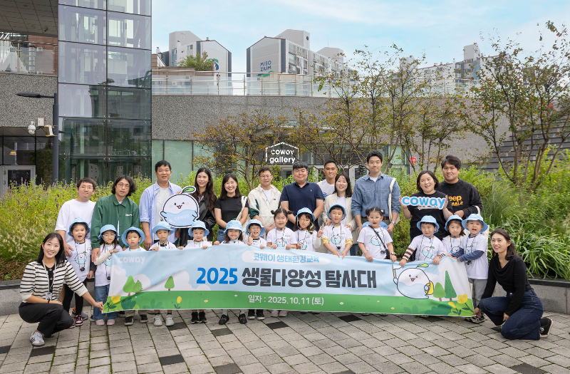 코웨이, 임직원 자녀 대상 생태환경 교육 실시