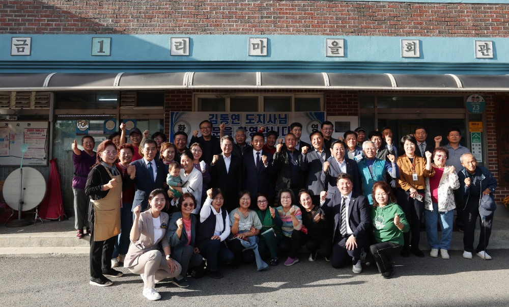 김동연 경기지사가 마치미 마을을 방문해 기념촬영을 하고 있다.