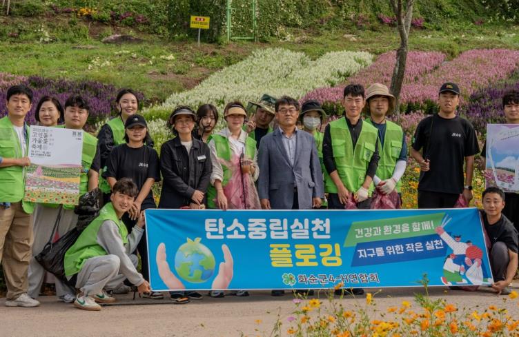 화순 고인돌 가을꽃 축제장 화순군4-h연합회 플로깅 행사 기념사진