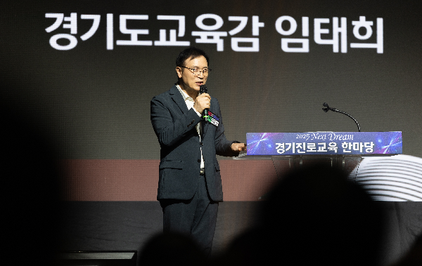 임태희 경기도교육감이 인사말을 전하고 있다.