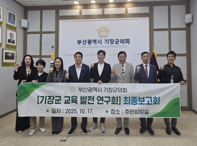 (사진제공=부산기장군의회)