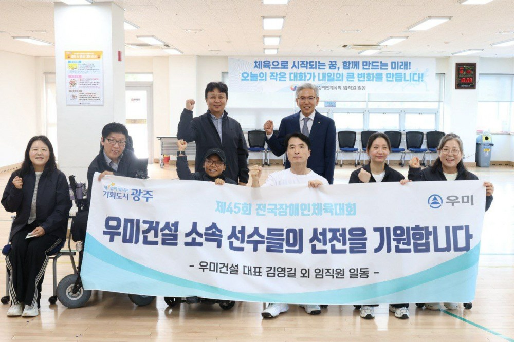 우미건설 김영길 대표가 '제45회 전국장애인체전' 결단식에 참석해 후원금을 기탁하고 선수단의 선전을 응원했다.(사진=우미건설)