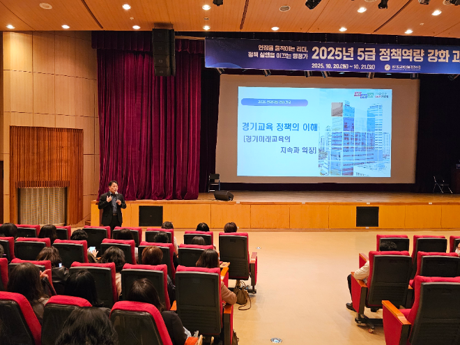 현장사진 / 경기도교육청