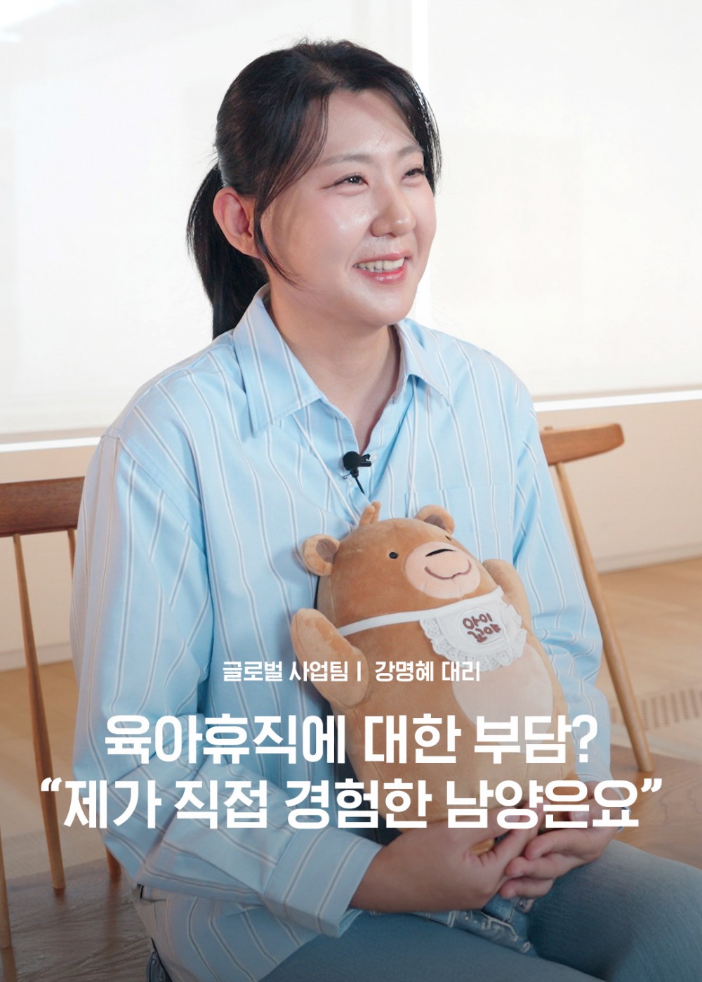 남양유업, 직원 인터뷰 시리즈 ‘남양을 만드는 사람들’ 공개