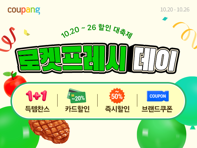 쿠팡, 로켓프레시 기획전으로 신선식품 공급 확대