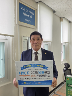 2025 남도국제미식산업 박람회’ 성공개최 릴레이 응원 동참 / 경기도의회