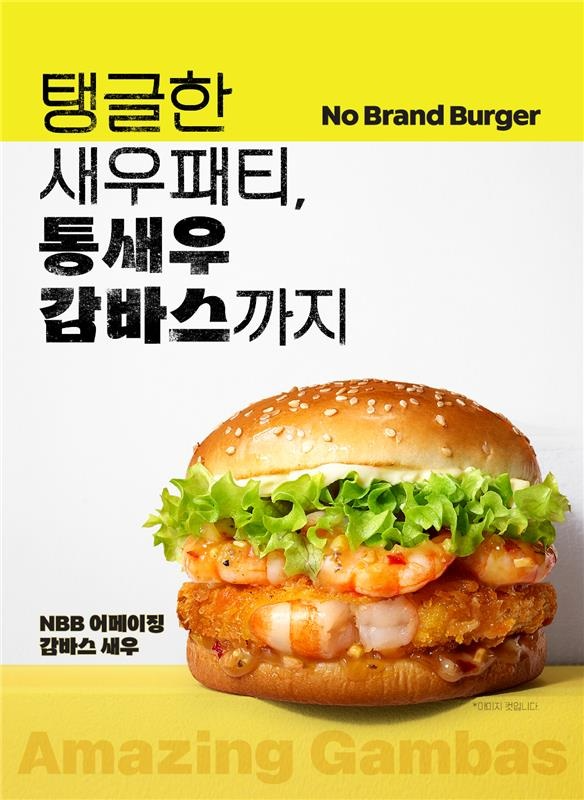 노브랜드 버거, 감바스 버거 한 달간 20만 개 판매