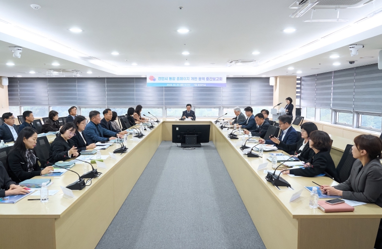 통합 홈페이지 개편 용역 중간보고회