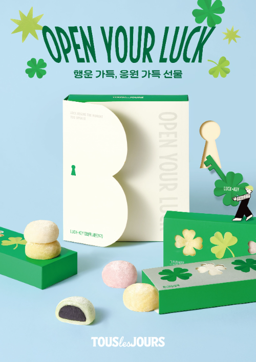 뚜레쥬르, 수능 시즌 응원 선물세트 출시